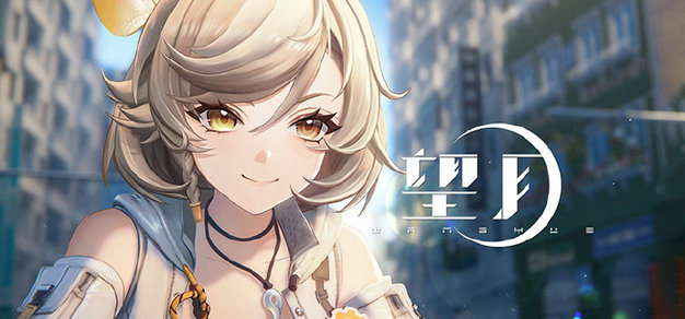 都市题材开放世界RPG《望月》制作人华韬宣布卸任