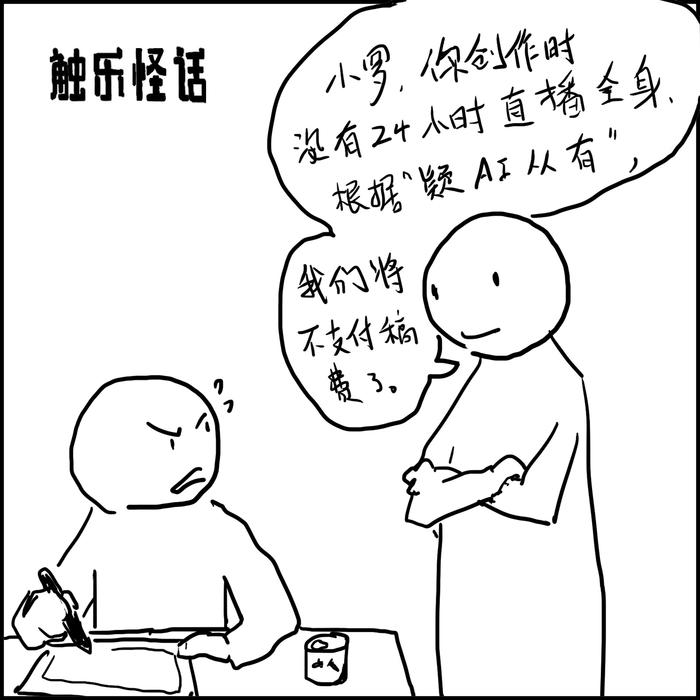 触乐怪话：含人量多少？